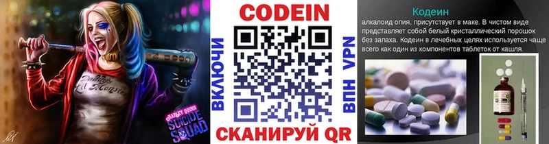 blacksprut зеркало  купить наркотики цена  Таганрог  Кодеин напиток Lean (лин) 